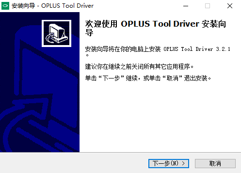 安装Oppo USB Driver